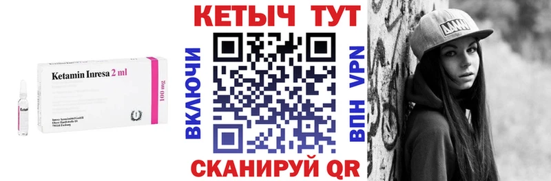 Купить где  Саки  Кетамин VHQ 